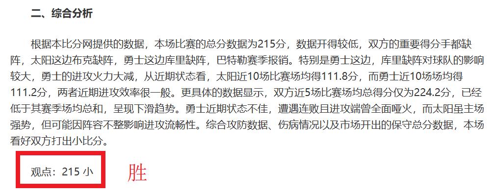朱辰杰,吊射,失误,银行娱乐,在线娱乐平台,博彩平台,安全支付,真人娱乐,网上博彩