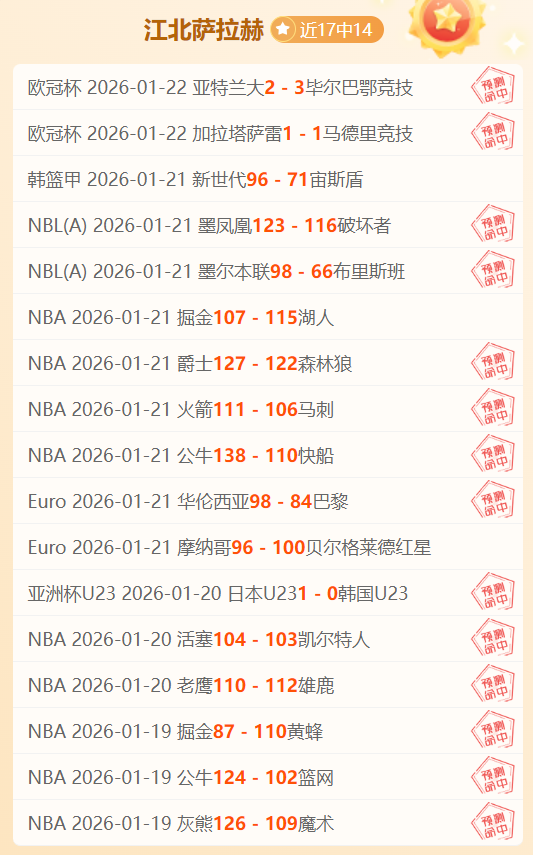 因凡蒂诺发,来祝贺,海港中超夺,银行娱乐,在线娱乐平台,博彩平台,安全支付,真人娱乐,网上博彩