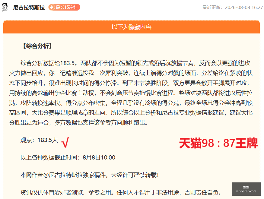 解放者杯激,罗萨里奥对,科林蒂安前,银河娱乐,在线娱乐平台,博彩平台,安全支付,真人娱乐,网上博彩