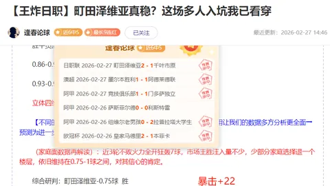 巴西甲焦点对决：18胜14负风云突变，维戈之战数据波动揭秘深层谜团！