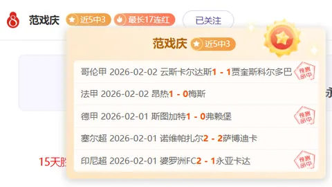 印度超级联赛：德里对詹谢普尔专家质合分析推荐