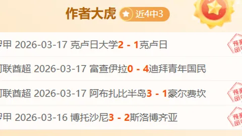 第2026078期 大乐透2026078期专家质合推荐及前区