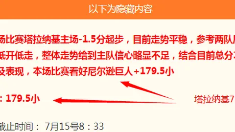 独家在线娱乐平台：纽约主场战况分析，趁火打劫策略