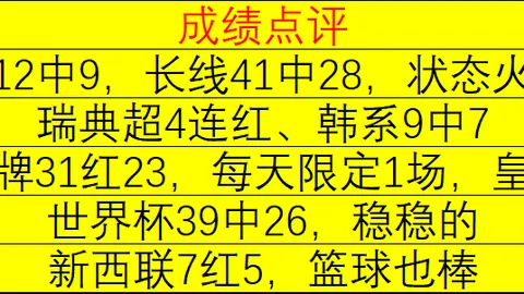 2026美职联深度解析博彩平台：芝加哥火焰夏洛特，比分前瞻攻略