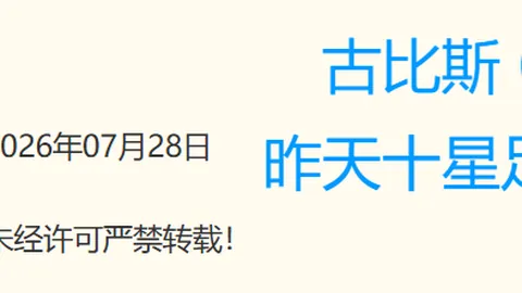 2026赛事攻略在线娱乐平台：深度解析克雷卡米诺斯，比分预测一网打尽